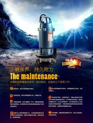 震撼大片感觉的水泵保养图片