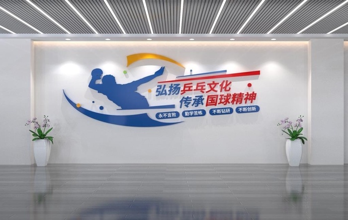 乒乓球文化墙图片ai矢量模版下载