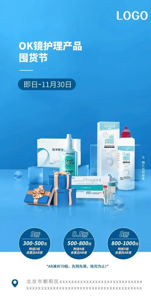 电商医疗产品海报图片(1247x2324)psd模版下载
