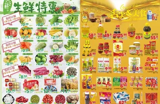 超市DM图片