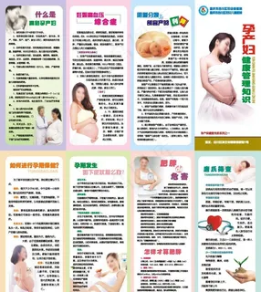 医院孕产妇健康折页宣传单