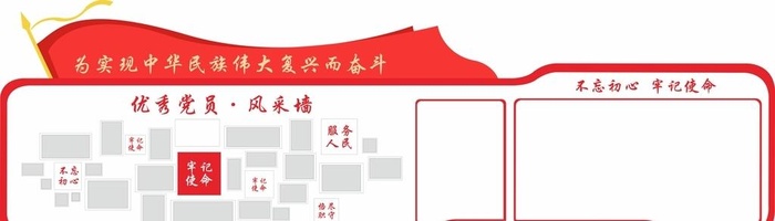 党建文化墙图片cdr矢量模版下载