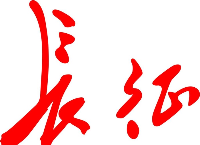 长征图片cdr矢量模版下载