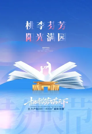 教师节图片