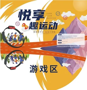 健身主画面图片