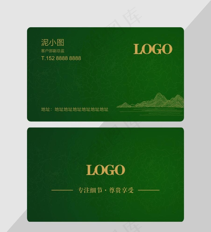 高端名片  图片cdr矢量模版下载