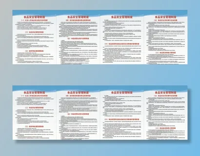 食品安全制度牌图片