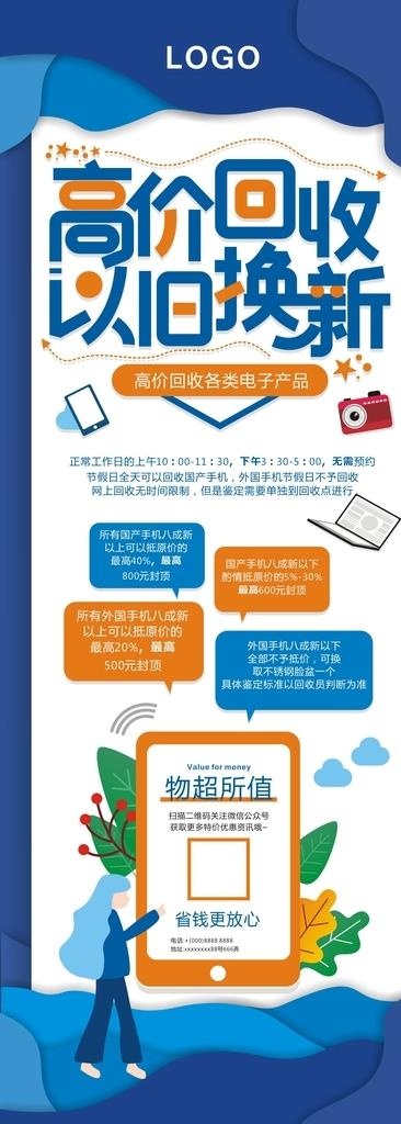 高价回收图片cdr矢量模版下载