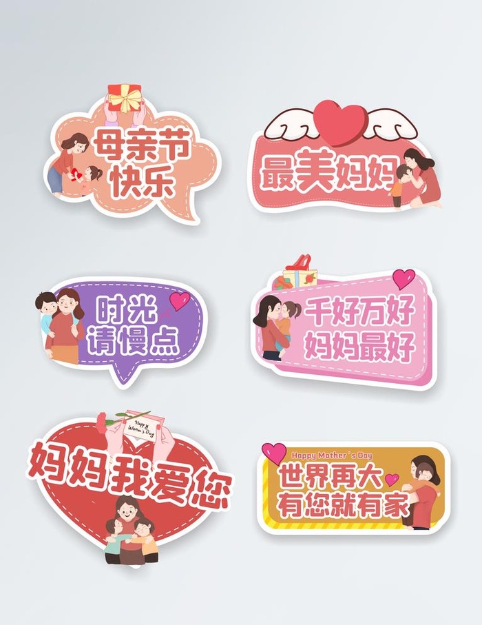 母亲节手举牌图片eps,ai矢量模版下载
