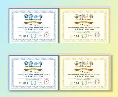 荣誉证书图片