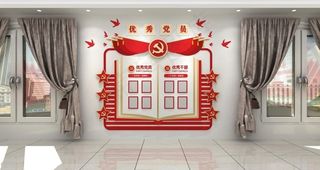 党建文化墙图片