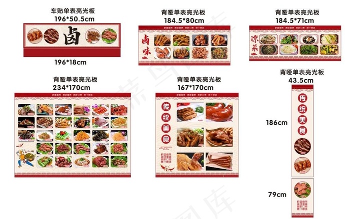卤菜凉菜图片