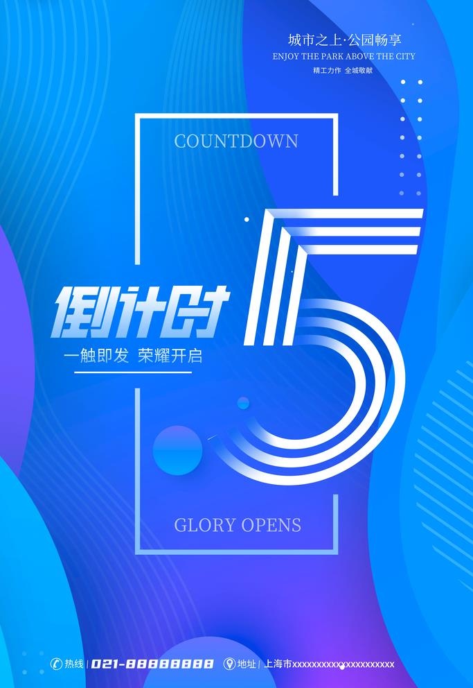 倒计时图片(3543x5315)psd模版下载