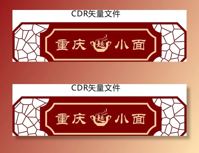 中式门头图片cdr矢量模版下载