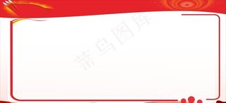 党建背景图片