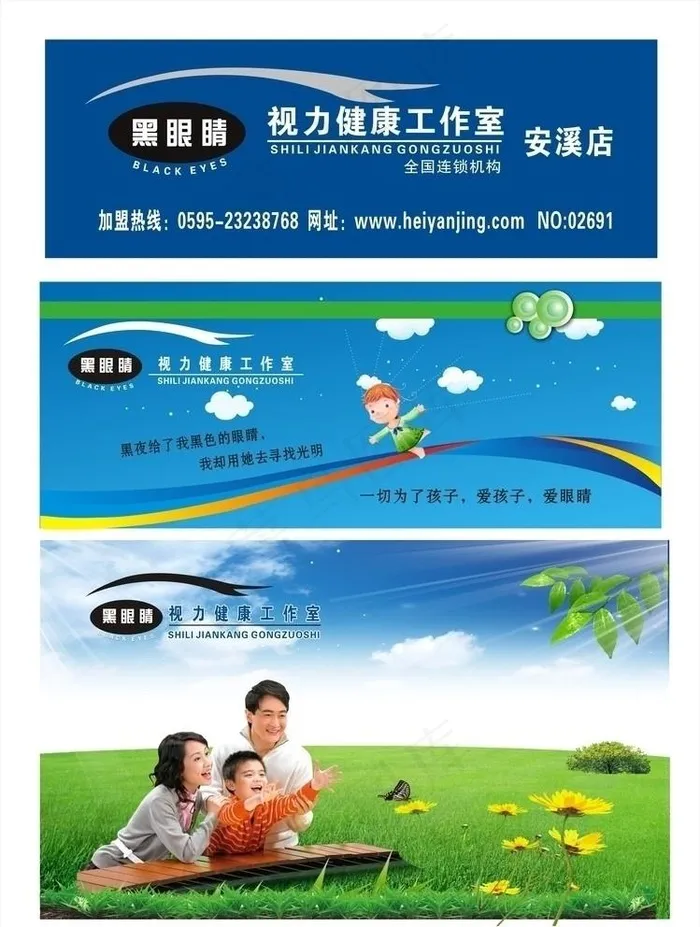 黑眼睛图片