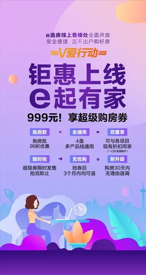 线上购房图片 线上购房图片