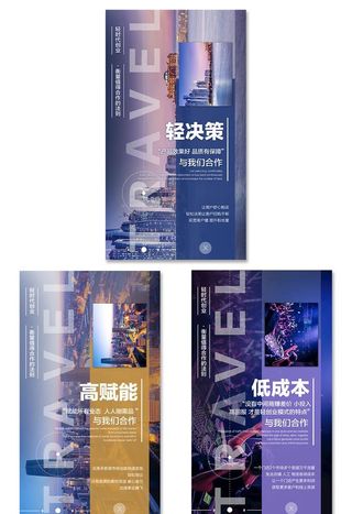 城市商业招商海报图片