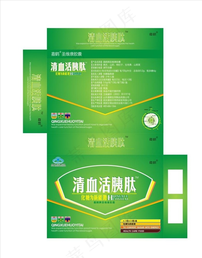 清血活胰肽包装设计图片cdr矢量模版下载