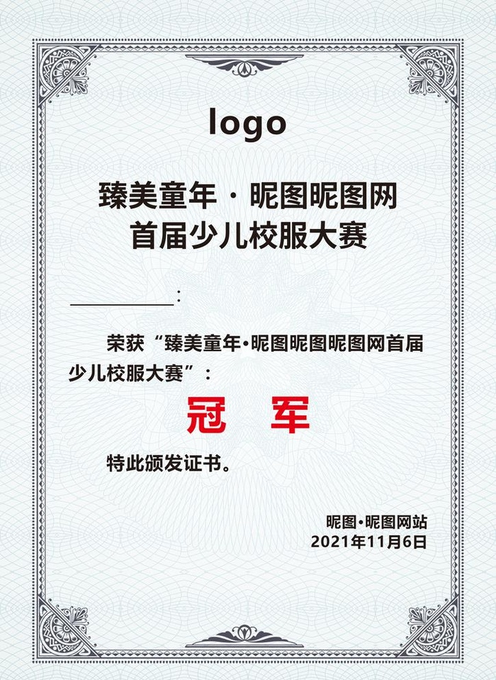 荣誉证书图片(2480x3508)psd模版下载