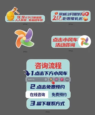 互动手举牌图片