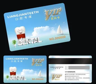 口腔会员卡图片