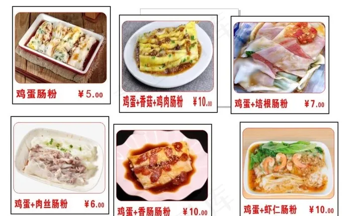 肠粉图片cdr矢量模版下载