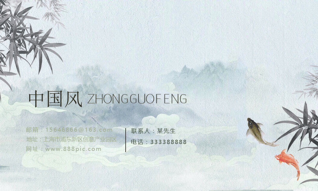 中国风名片图片