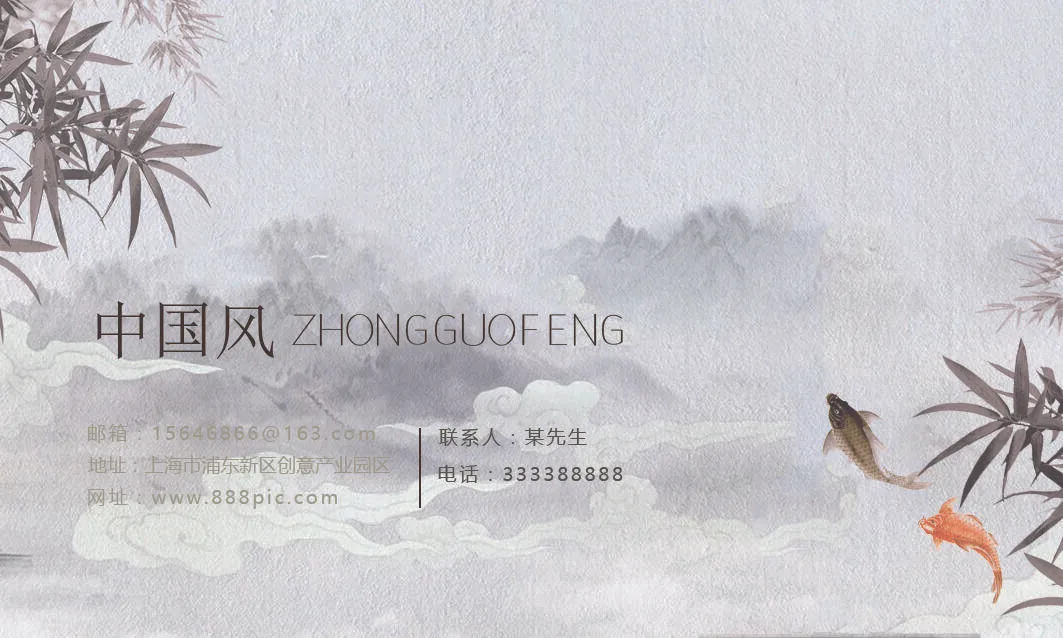 中国风名片图片psd模版下载