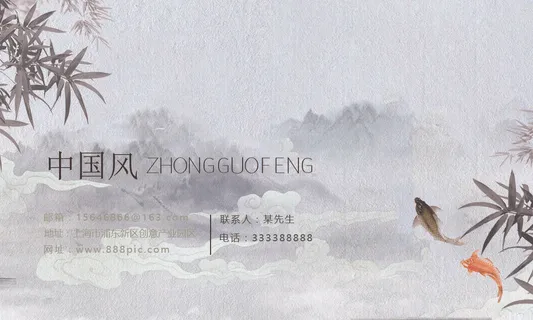 中国风名片图片