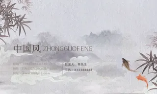 中国风名片图片