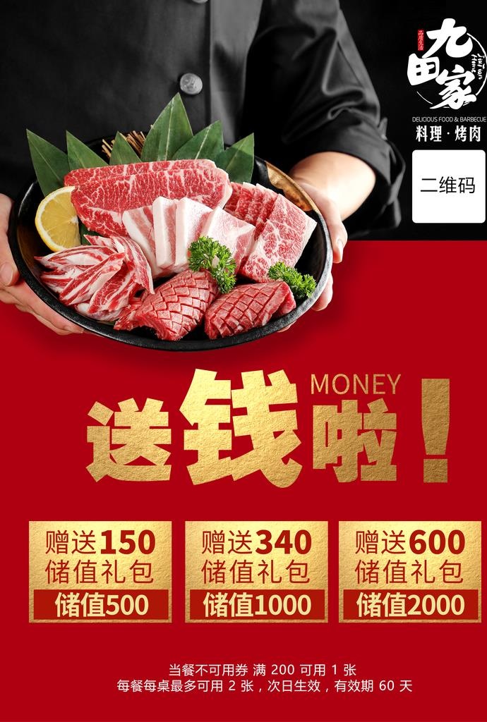 九田家 海报图片