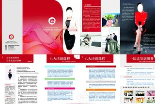 礼仪培训画册图片