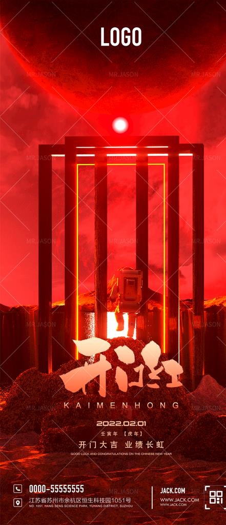 酒吧开门红图片(1125x2438)psd模版下载