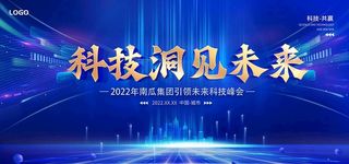 科技洞见未来图片