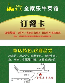 订餐卡图片 订餐卡图片