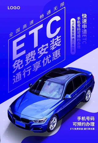 ETC海报图片
