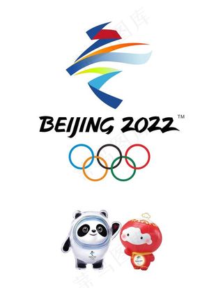 冬奥运logo吉祥物png图片