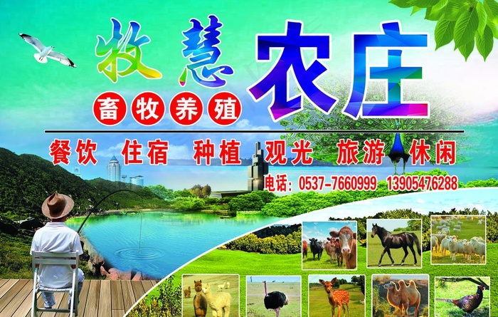 农庄图片