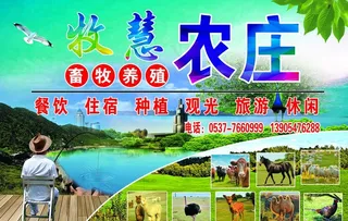 农庄图片