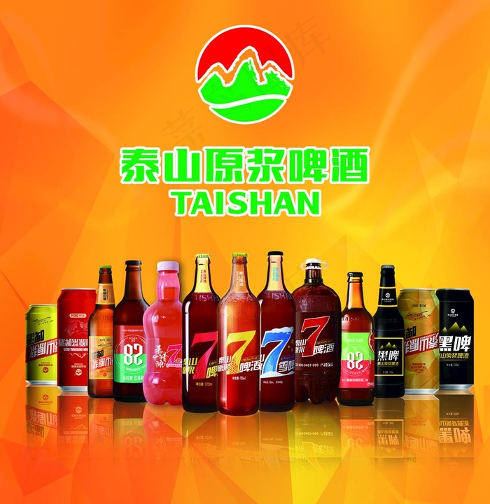 泰山原浆啤酒图片psd模版下载