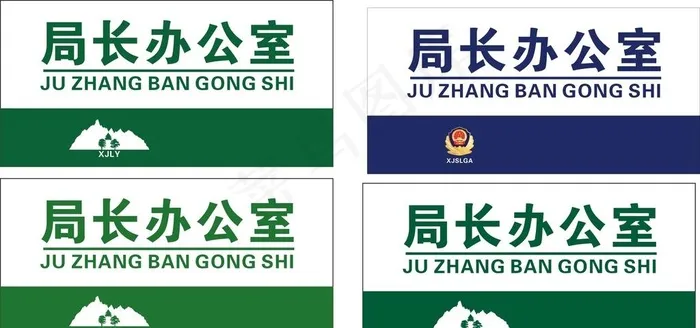 门牌图片cdr矢量模版下载