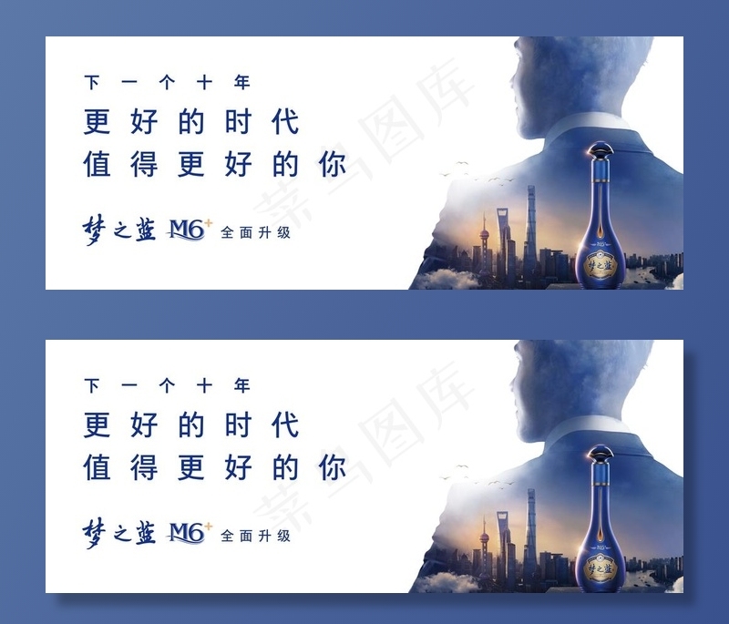 梦之蓝图片psd模版下载
