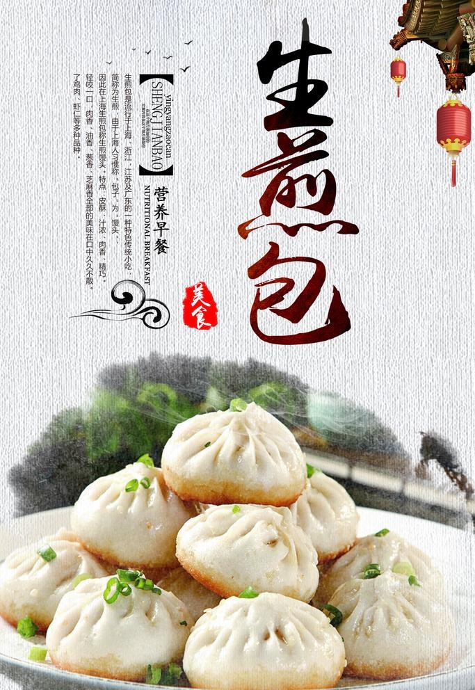 生煎菜鸟图库片