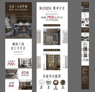 家居详情页图片