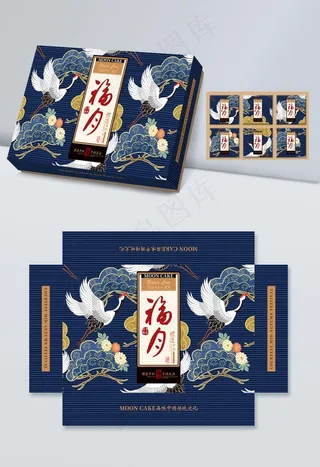 中秋礼盒图片