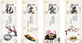 美食文化图片