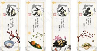 美食文化图片