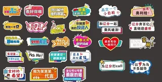 造型手举牌励志多个图片