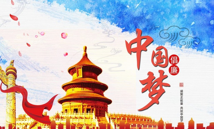 中国梦展板图片(3550x2259)psd模版下载